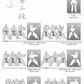 Shôtôkan Kata Up to Black Belt